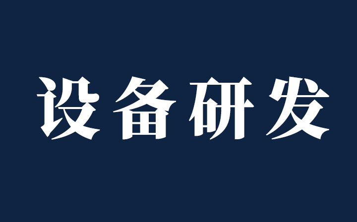 【十年鑄劍-設(shè)備篇】以軋代“焊”！西創(chuàng)系統(tǒng)特殊精致鋼型材