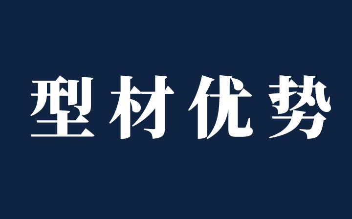 【西創(chuàng)系統(tǒng)】什么是裝配式直角方管幕墻型材，簡單拼裝，絕對