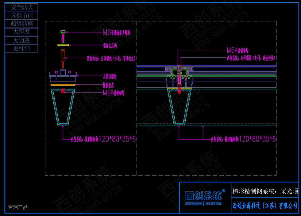 上海項目矩形、梯形精制鋼采光頂系統(tǒng)圖紙深化案例 - 西創(chuàng)