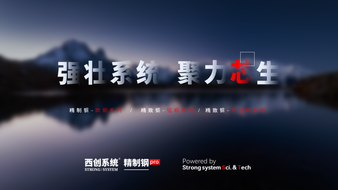 全面裝配式精致鋼型材，打造最堅(jiān)實(shí)、華美的精制鋼建筑裝飾線