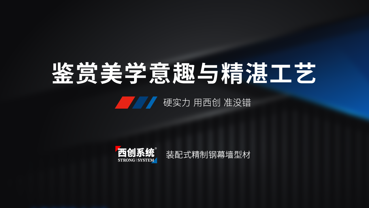 精致鋼（精制鋼）品牌怎么選？精致鋼加工需注意哪些細(xì)節(jié)？-