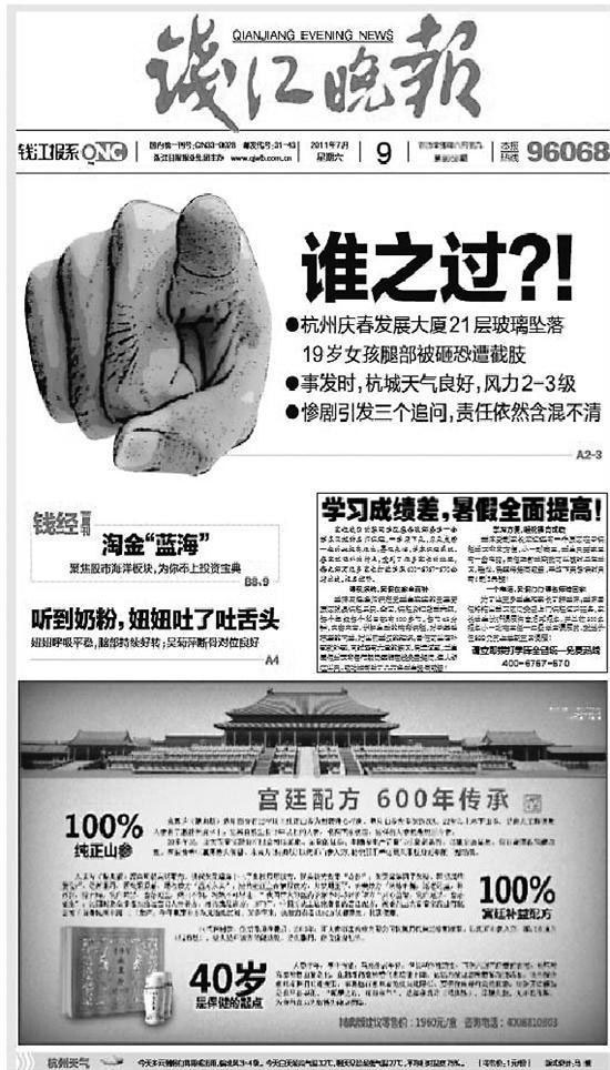 8年前在杭州因玻璃幕墻墜落而截肢的女孩，當(dāng)媽媽了！(圖1)
