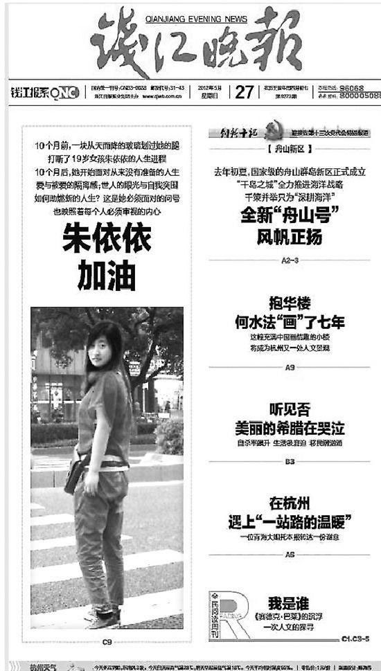 8年前在杭州因玻璃幕墻墜落而截肢的女孩，當(dāng)媽媽了！(圖2)
