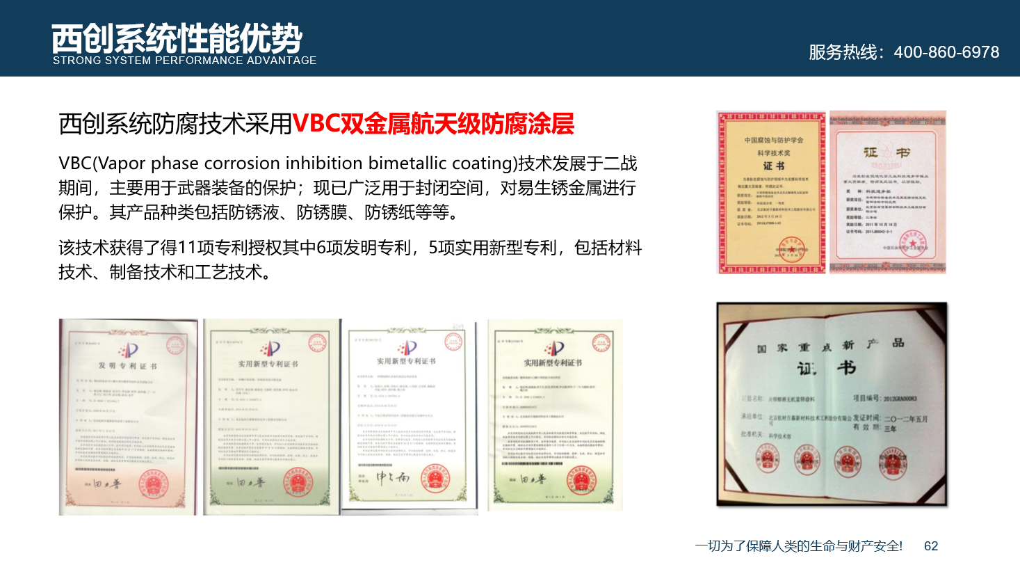 不只是省心！西創(chuàng)系統(tǒng)精制鋼型材整套解決方案(圖5)