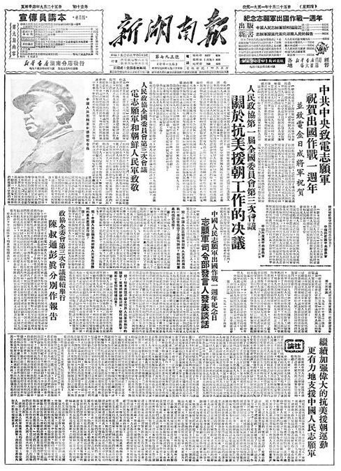 記憶不只長(zhǎng)津湖(圖2)