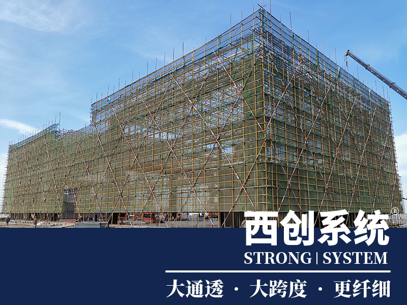 大通透、大跨度、更纖細(xì)——西創(chuàng)系統(tǒng)精制鋼幕墻型材(圖1)