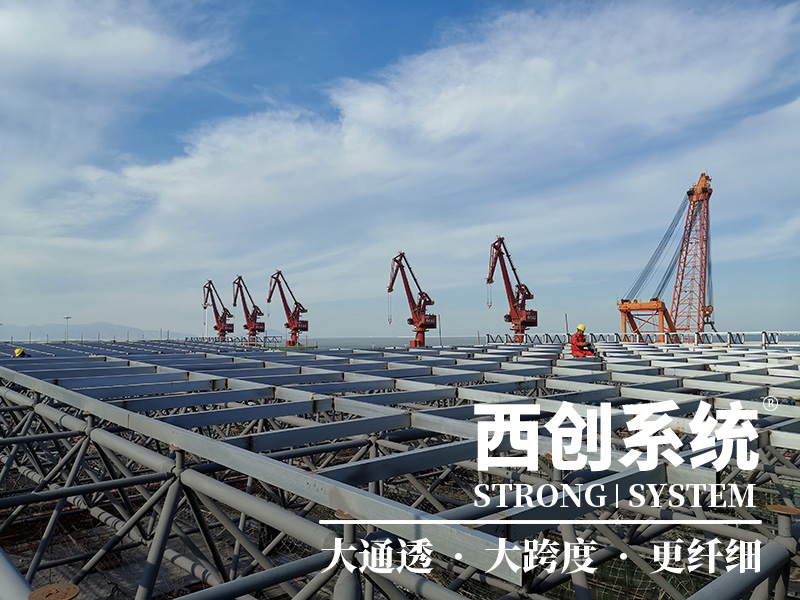 大通透、大跨度、更纖細(xì)——西創(chuàng)系統(tǒng)精制鋼幕墻型材(圖5)