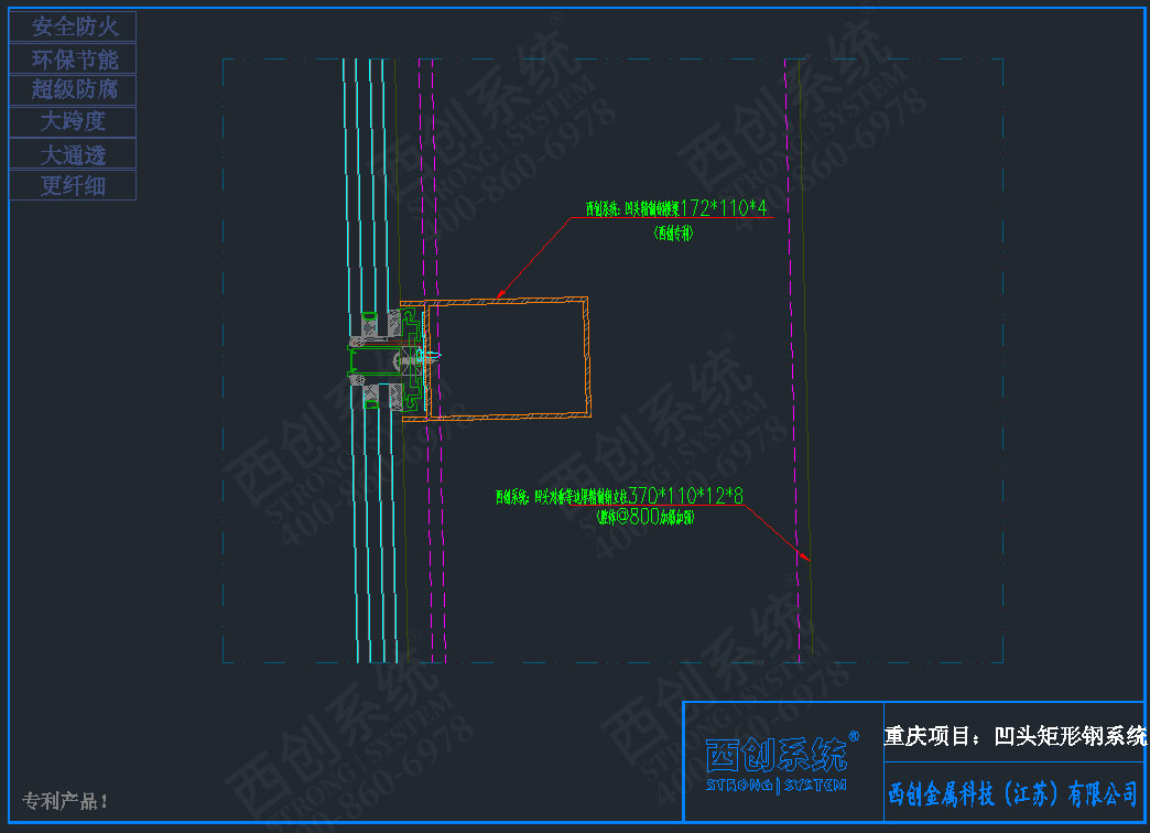 西創(chuàng)系統(tǒng)重慶項(xiàng)目凹型直角矩形精制鋼項(xiàng)目深化圖紙賞析——西創(chuàng)系統(tǒng)(圖5)