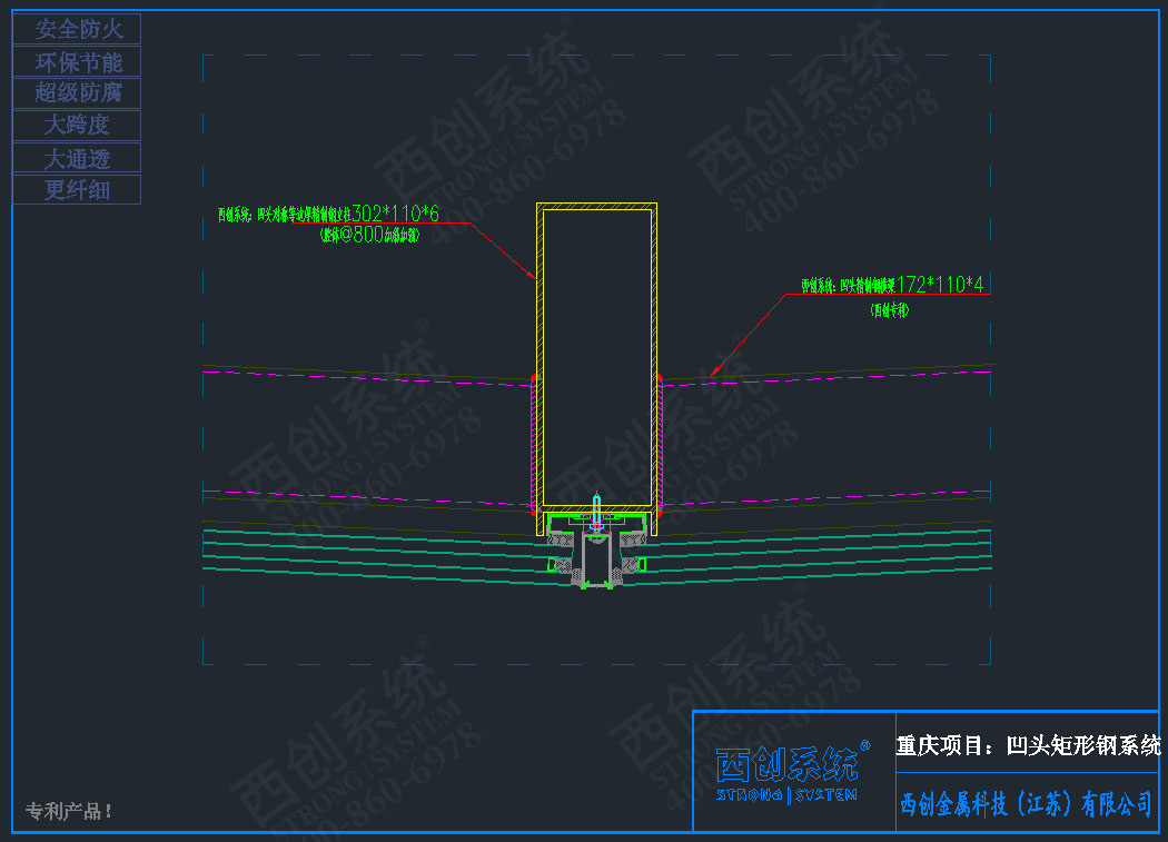 西創(chuàng)系統(tǒng)重慶項(xiàng)目凹型直角矩形精制鋼項(xiàng)目深化圖紙賞析——西創(chuàng)系統(tǒng)(圖6)